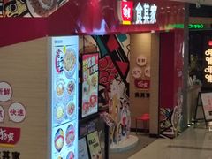 -食其家·牛丼咖喱(太阳宫店)