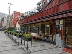 -成都吃客(九眼桥店)