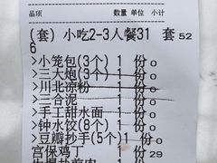 -龙抄手(文殊坊店)