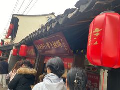 -葑门横街