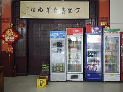 -丁里正宗青春羊肉馆(胜利大道店)