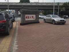 -咱家大院海鲜家常菜