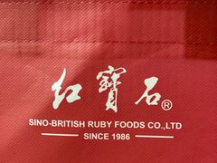 -红宝石·鲜奶小方·海派西点房(金杨店)