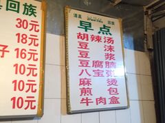 -宋老三苏肉羊肉汤老店