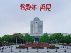 -江南大学(蠡湖校区)