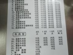 账单-聚荣饺子店