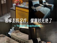-天禧影院式足道·SPA(梅林店)