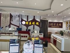 -精益眼镜(广埠屯店)
