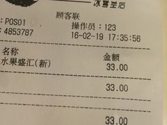 账单-DQ·蛋糕·冰淇淋(惠山万达店)