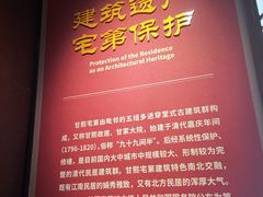 -南京市民俗博物馆(甘熙故居)
