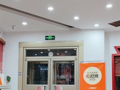 -教师之家赵家羊汤馆(东青龙街店)