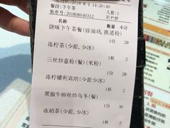 账单-鸿运茶餐厅(皇岗店)
