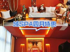 -域SPA·足疗·按摩·养生(静安寺店)