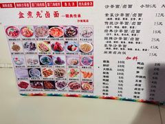 -盒煮先卤面(沙坡尾店)