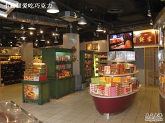 IMG_0505-咀香园饼家(大三巴店)