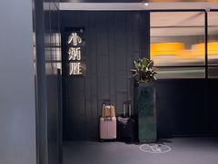 -小炳胜(卓悦中心店)