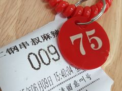-二钢串叔麻辣烫(华龙大厦店)