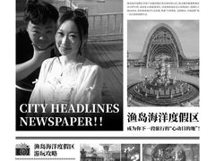 -渔岛海洋度假区