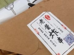 -老酱油炸社