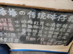 -椰爺爺·椰子冻砵仔糕