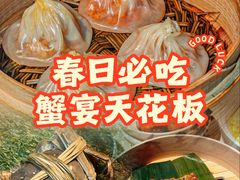 -成隆行·蟹王府(淮海店)
