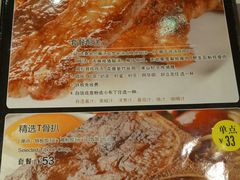 -开心果牛扒城(雍华庭店)