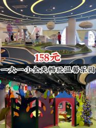 -幻贝家儿童乐园(武汉永旺梦乐城店)