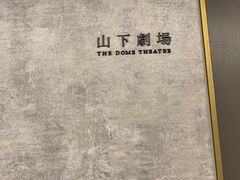 -山下C5cafe(惠通时代广场店)