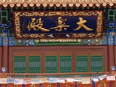 -大召无量寺