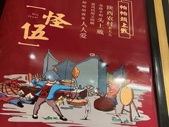 -吴满满油泼面(北方风味园店)