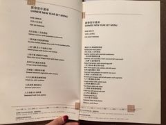 菜单-明阁 Ming Court(广州朗豪酒店)