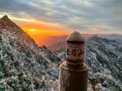 -老君山风景名胜区