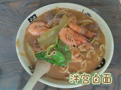 -原泮宫卤面(兰台路店)