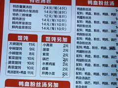 -笑云开汤包店(网巾市店)