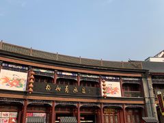 -古文化街旅游区