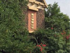 锦秀香江温泉酒店-广州锦绣香江度假别墅