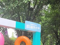 -成都欢乐谷
