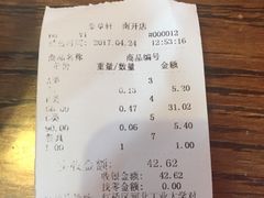 -集草轩·重庆麻辣烤鱼(西湖道店)