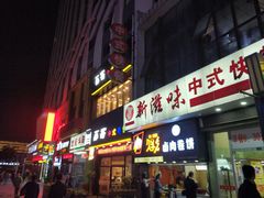 -万达广场(南京江宁店)