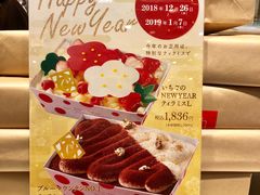 -阪急百货店(梅田总店)