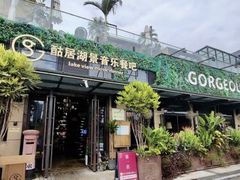 门面-酤居湖景音乐餐吧(安宁店)