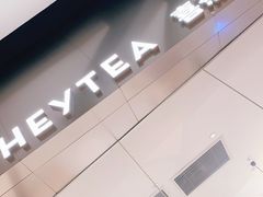 -喜茶(永旺梦乐城店)