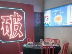 -破店(井大店)