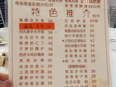 菜单-文记壹心鸡(宝华路店)