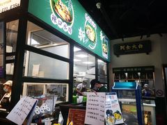 -阿金大白·上海菜馆(新天地店)