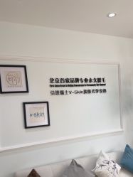 -HEYAN荷妍专业脱毛连锁机构