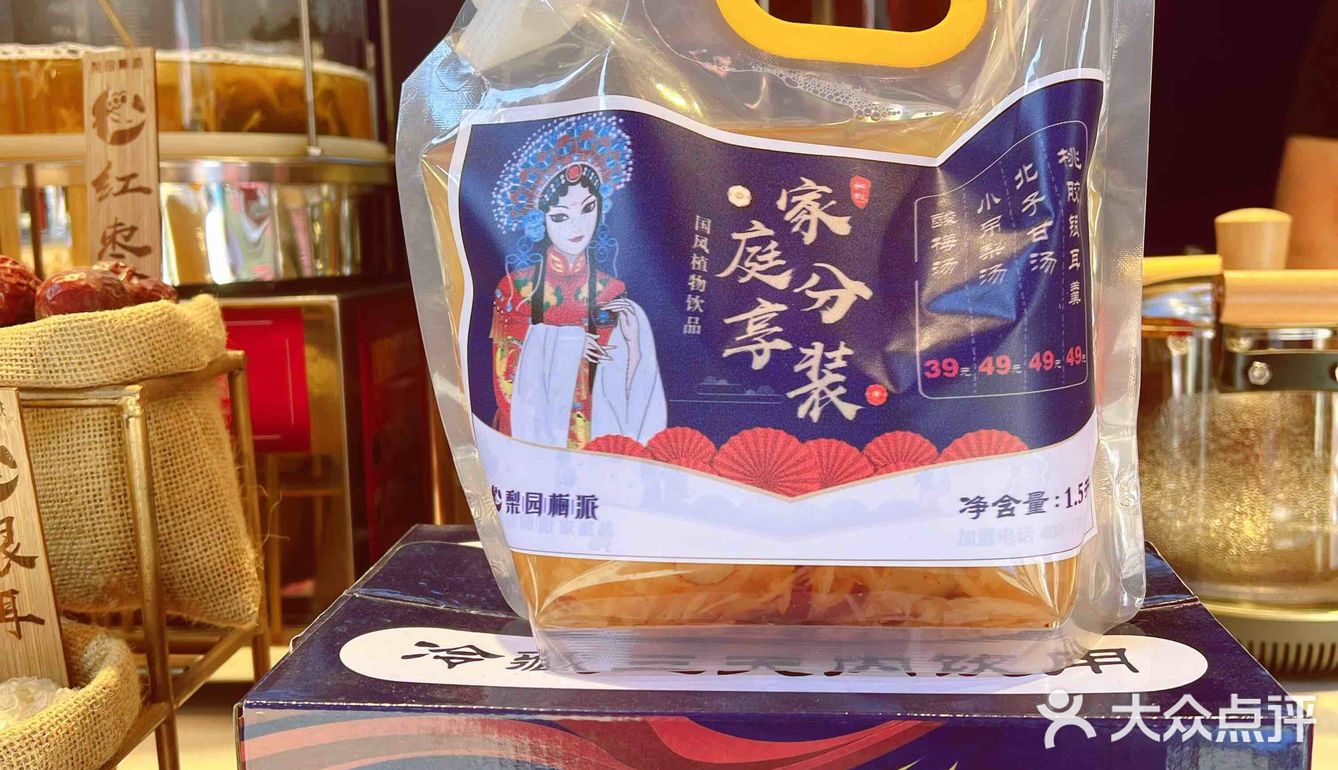 夏日解暑养生的手作酸梅汤就在—梨园梅派