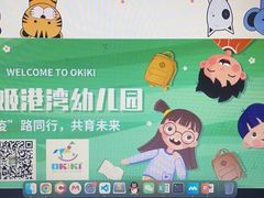 -胡姬港湾幼儿园(龙华丰谷园)