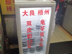 门面-银记肠粉店(北京路店)