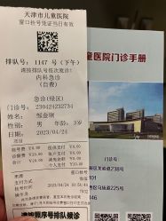-天津市儿童医院(北辰龙岩院区)